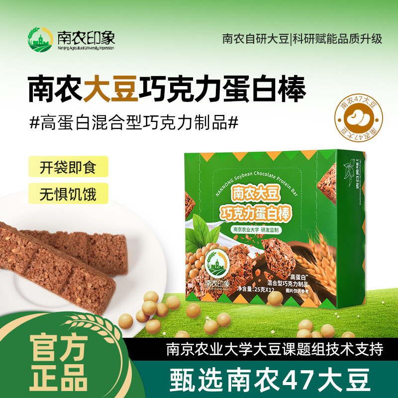 南农大豆巧克力蛋白棒25g*12根
