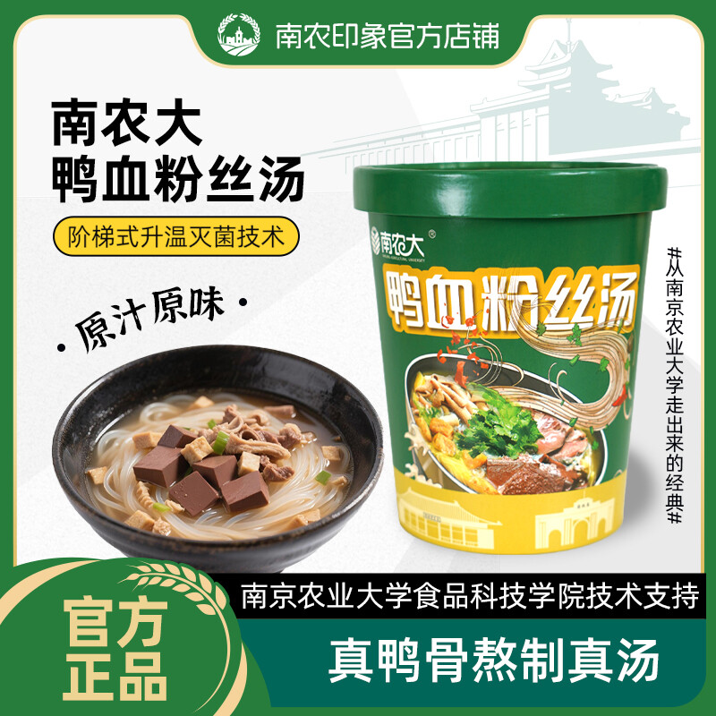 鸭血粉丝汤230g*6桶