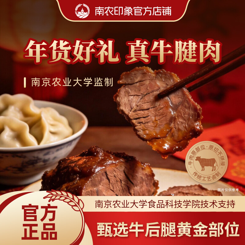 五香卤牛腱200g