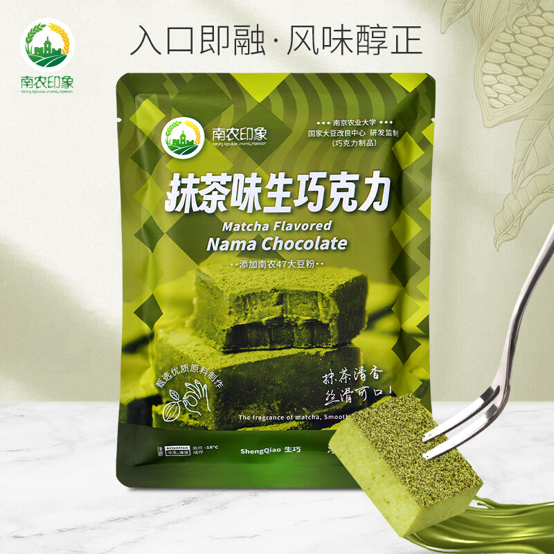 抹茶味生巧克力120g