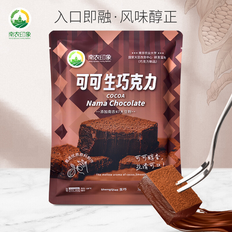 可可味生巧克力120g