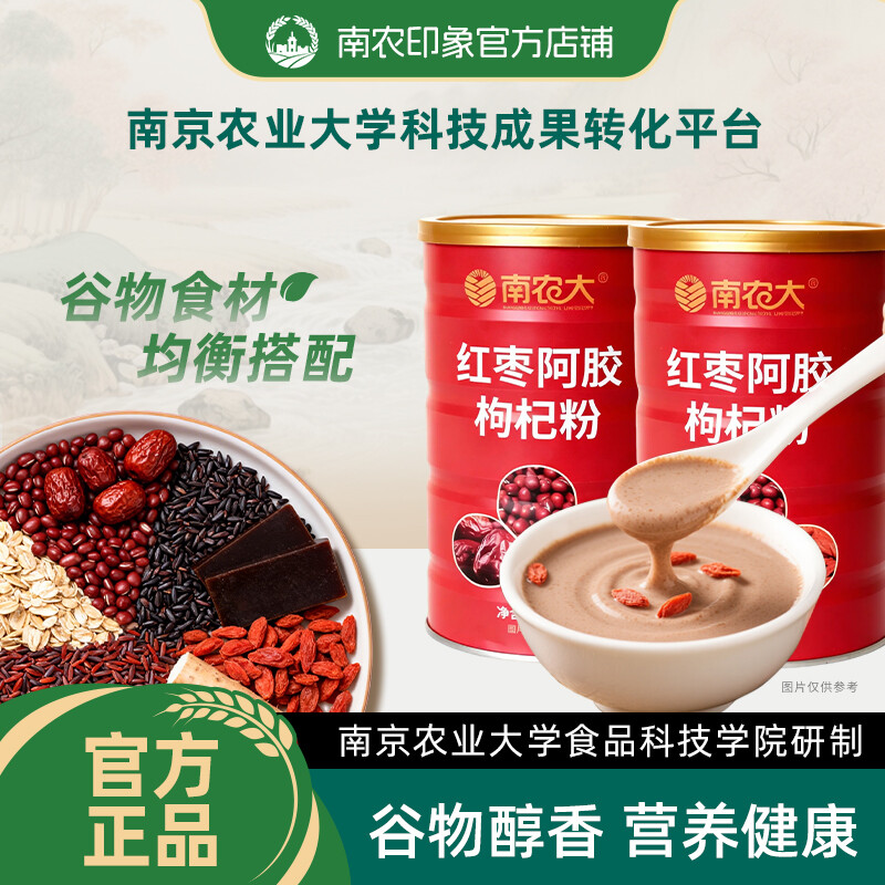 红枣阿胶枸杞粉500g/罐