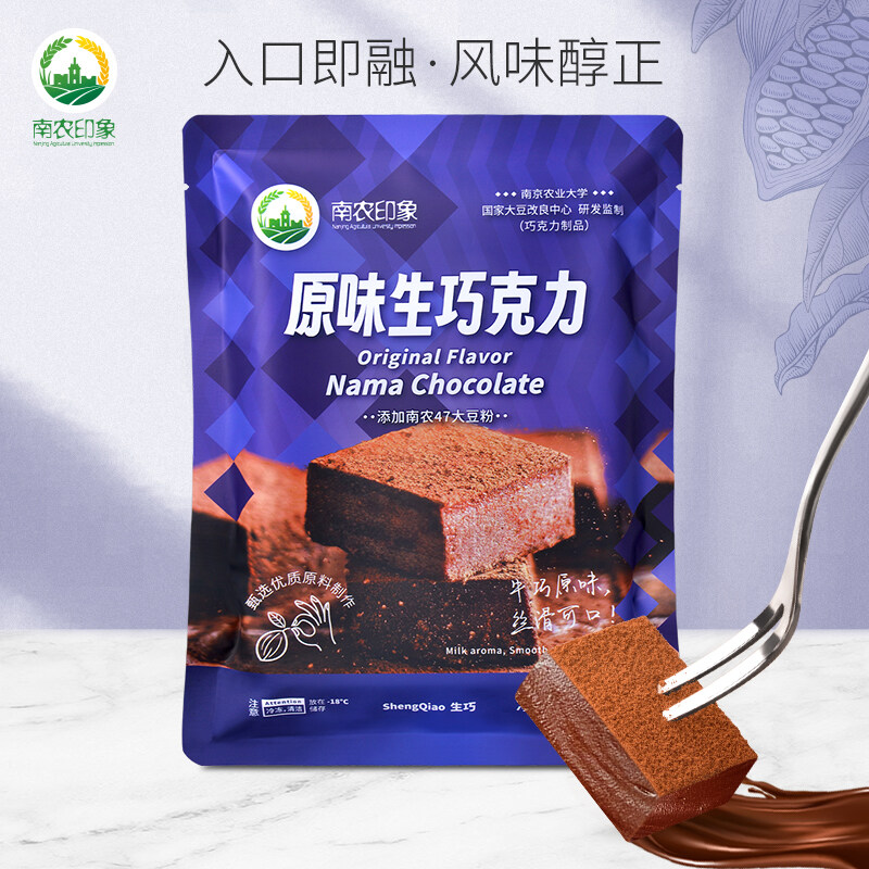 原味生巧克力120g