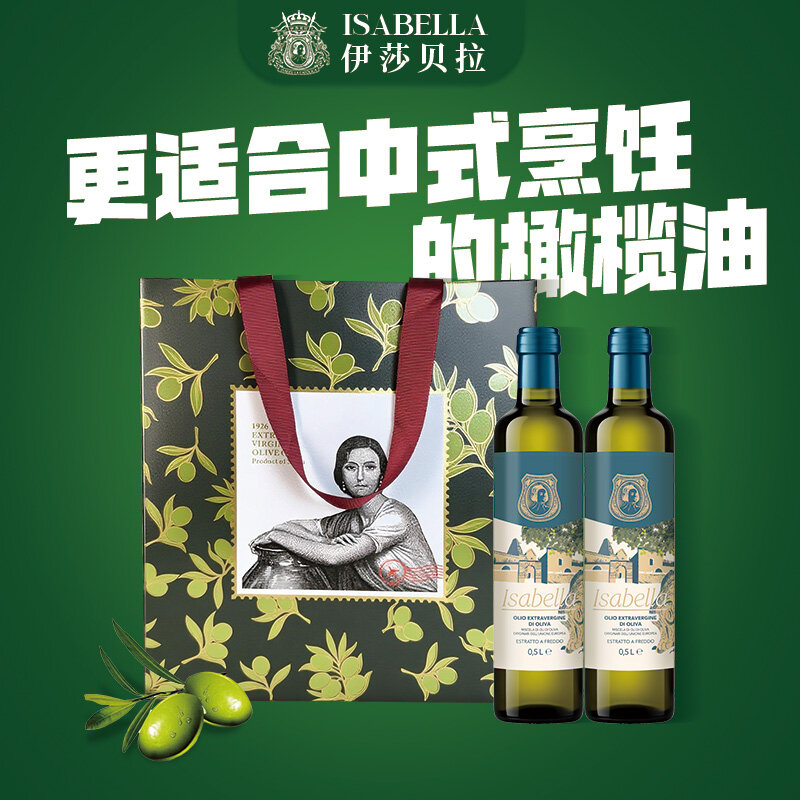 伊莎贝拉 ISABELLA-生命甘露有机特级初榨橄榄油500ml*2