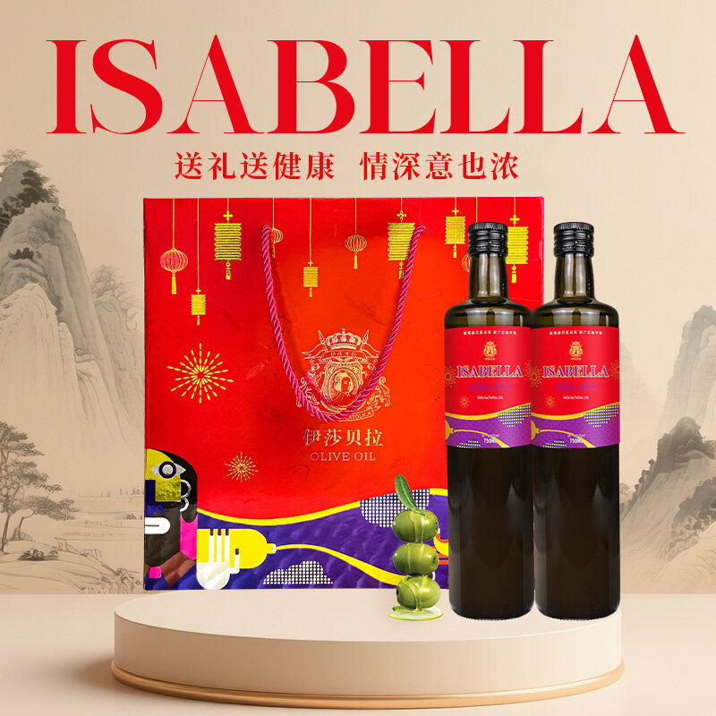 伊莎贝拉 ISABELLA-欢天喜地特级初榨橄榄油750ml*2