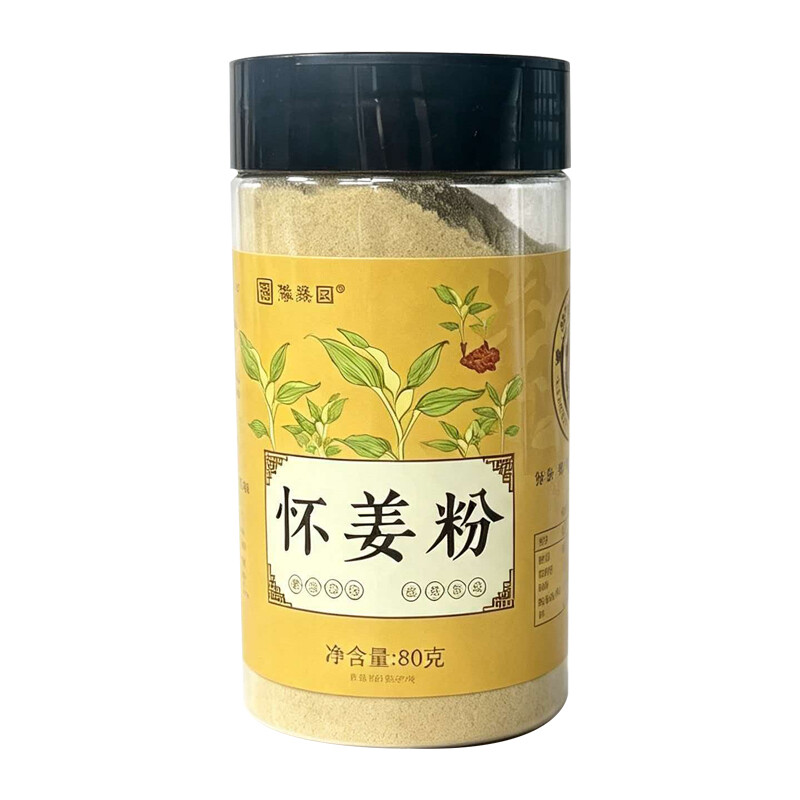 怀姜粉80克/瓶 拍一发四