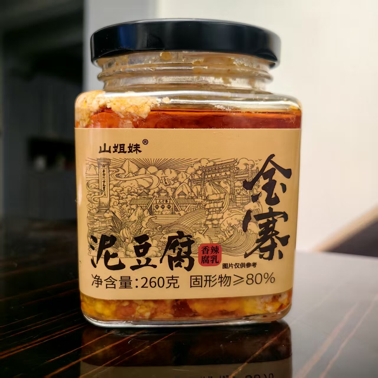 金寨泥豆腐（腐乳）麻油香辣260g/瓶