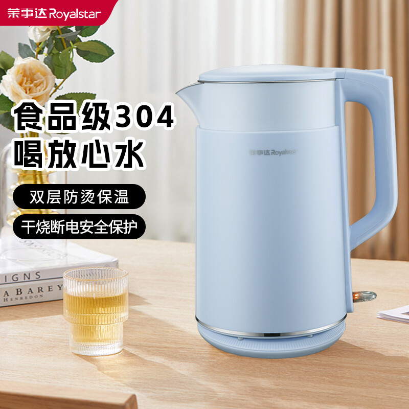 荣事达一体拉升双层304不锈钢保温壶RS-KT1850
