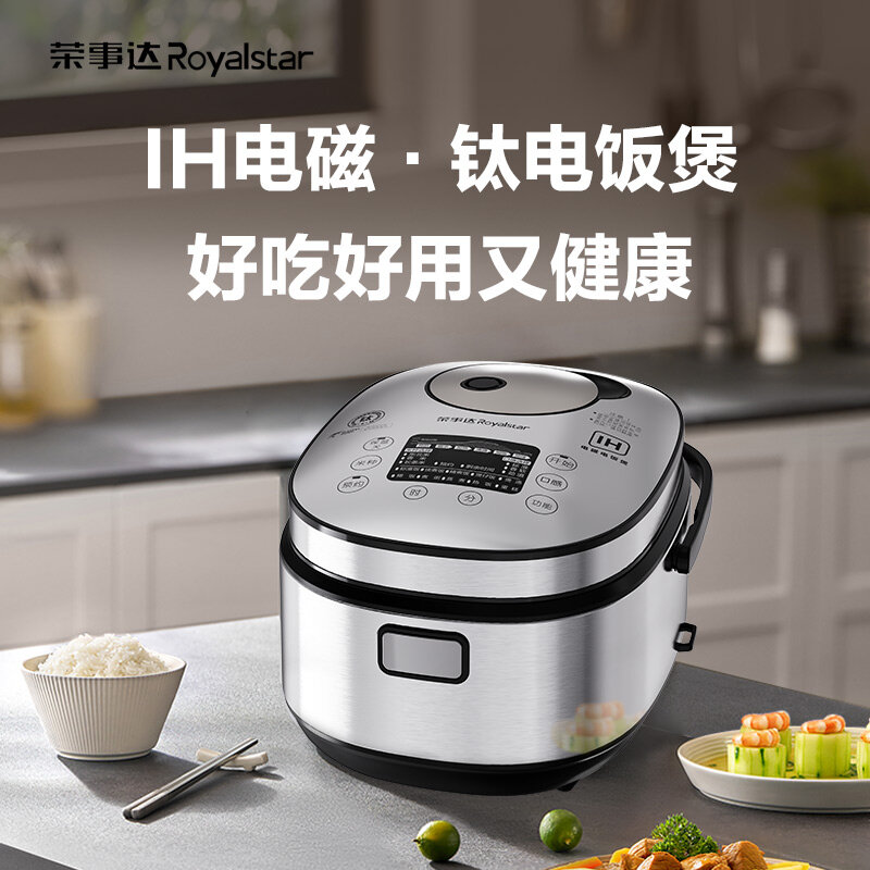 荣事达纯钛内胆IH预约定时电饭煲	RFB-IH429T1
