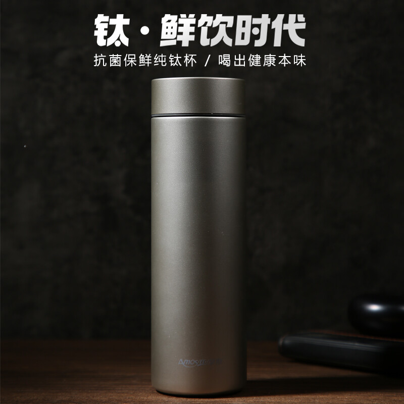 亚摩斯纯钛保温杯AS-TIZS500