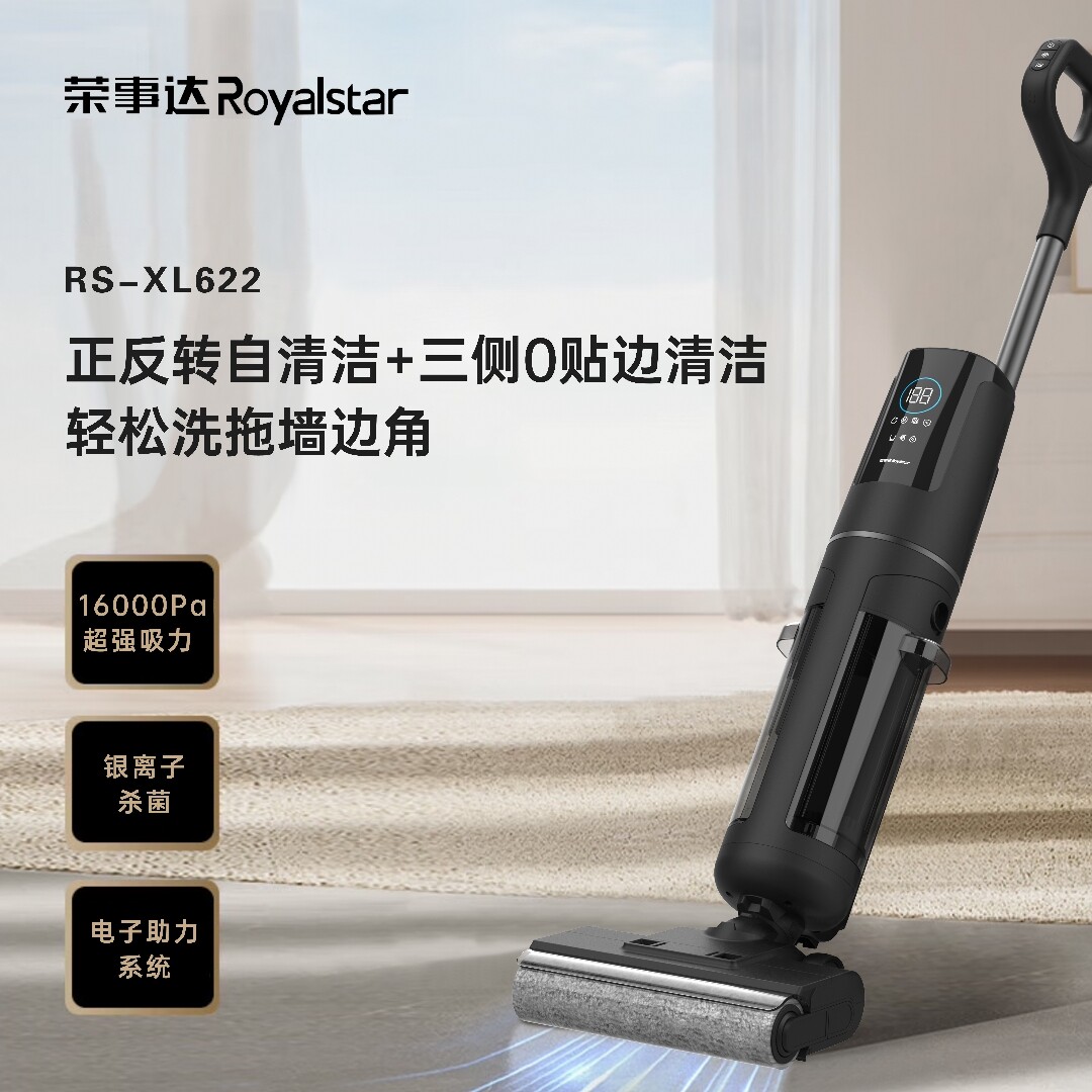 荣事达洗地机	RS-XL622

