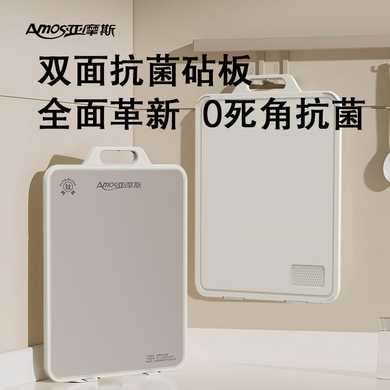 亚摩斯纯钛菜板AS-CJ38X25US(Ti)