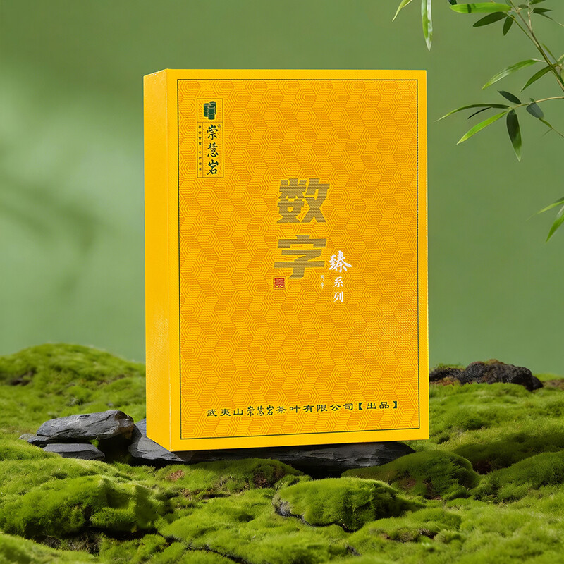 崇慧岩 丙午年 臻 大红袍 8g*6泡
