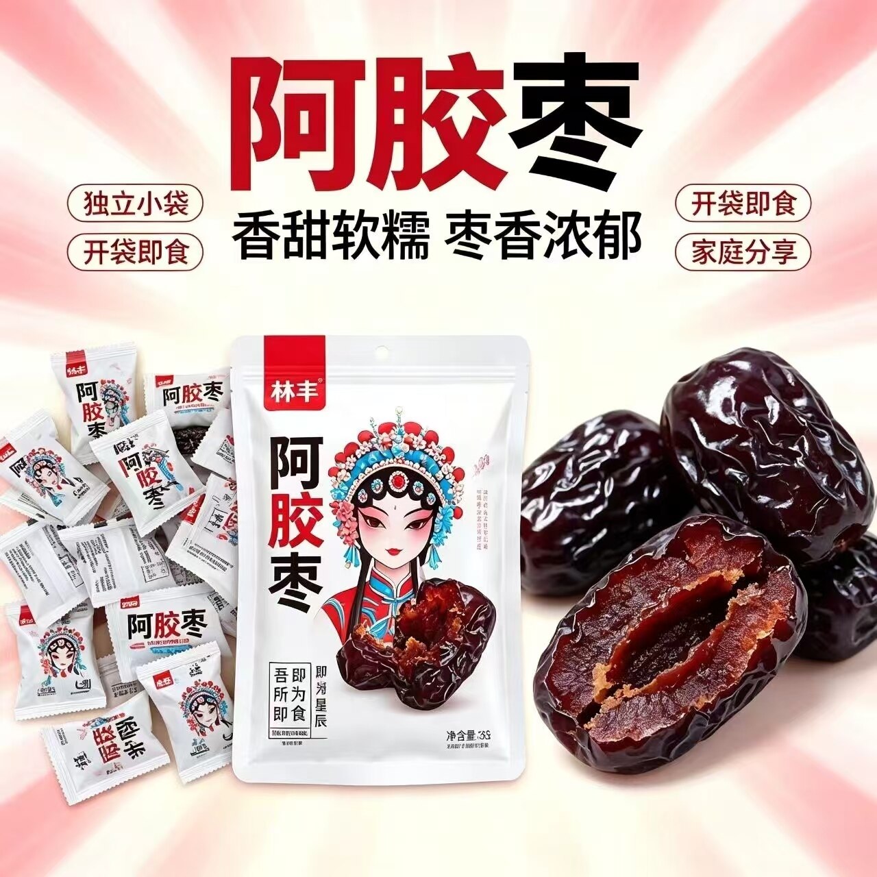 阿胶枣 国风脸谱款 380g/袋
