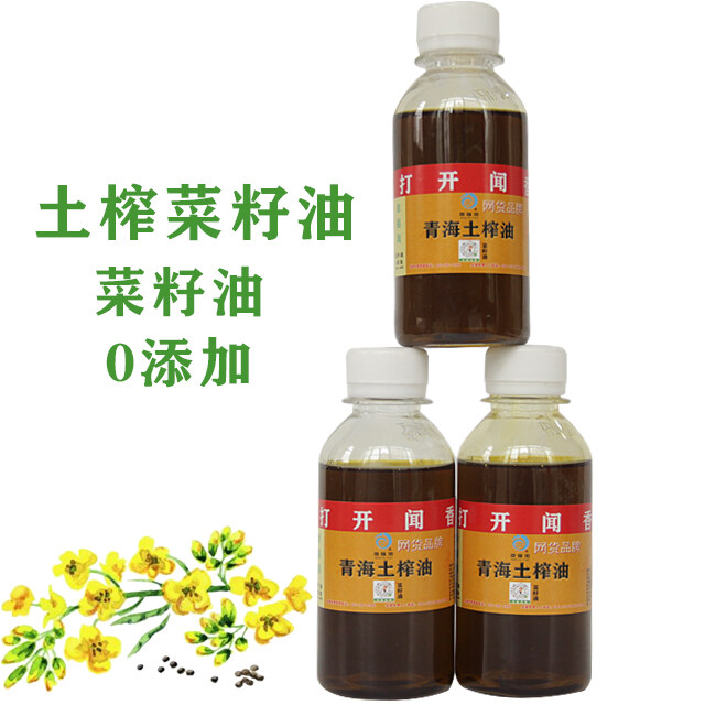 幸福淘牌土榨菜籽油无添加150ml