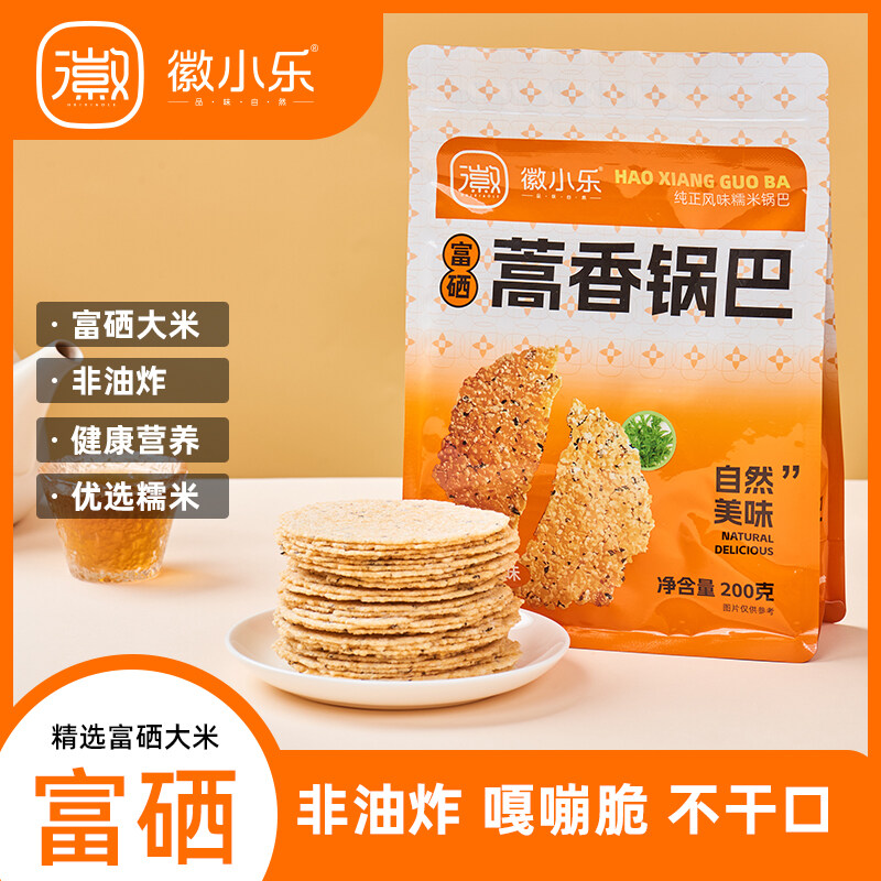 徽小乐蒿香锅巴富硒大米非油炸办公室解馋零食薄脆锅巴个性化袋装