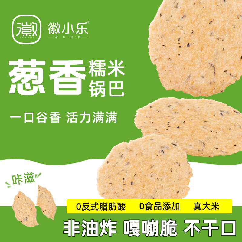 徽小乐葱香锅巴办公室解馋薄脆零食锅巴非油炸